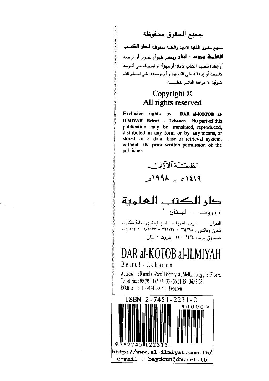 كتاب التهذيب في الفرائض