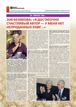 Газета "Финансы для людей" 01(21) 2015