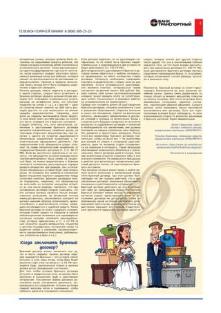 Газета "Финансы для людей"  06(18) 2014