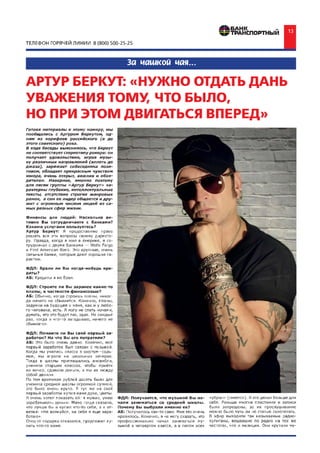 Финансы для людeй (11)