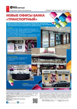 Финансы для людeй (11)