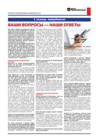 Финансы для людeй (11)