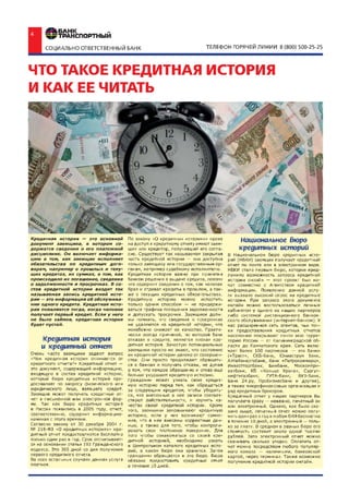 Финансы для людeй (11)