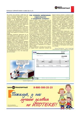 Финансы для людeй (11)