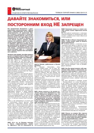 Финансы для людeй (11)