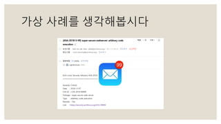 가상 사례를 생각해봅시다
 