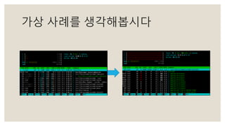 가상 사례를 생각해봅시다
 
