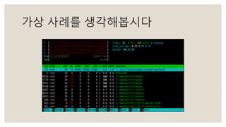 가상 사례를 생각해봅시다
 
