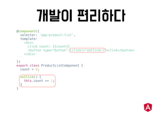 @Component({
selector: 'app-product-list',
template: `
<div>
click count: {{count}}
<button type="button" (click)="onClick()">click</button>
</div>
`
})
export class ProductListComponent {
count = 0;
onClick() {
this.count += 1;
}
}
 