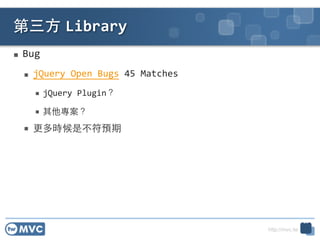 http://mvc.tw
 Bug	
 ?
 jQuery	
 ?Open	
 ?Bugs	
 ?45	
 ?Matches	
 ?
 jQuery	
 ?Plugin	
 ?
 	
 ?
 rǲA
? Library
28
 