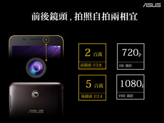2 百萬
前鏡頭 f/2.8
5 百萬
後鏡頭 f/2.4
720p
HD 錄影
1080p
FHD 錄影
前後鏡頭 , 拍照自拍兩相宜
 