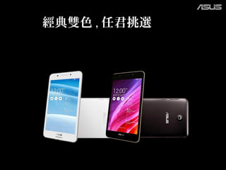 經典雙色 , 任君挑選
 