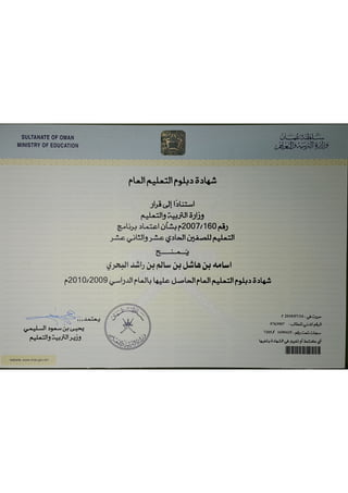 General Education Diploma 1