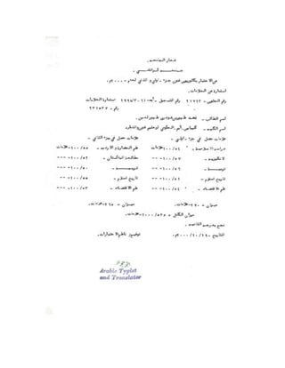 Translation Arabic Attested Mark Sheet Fahad Zahoor