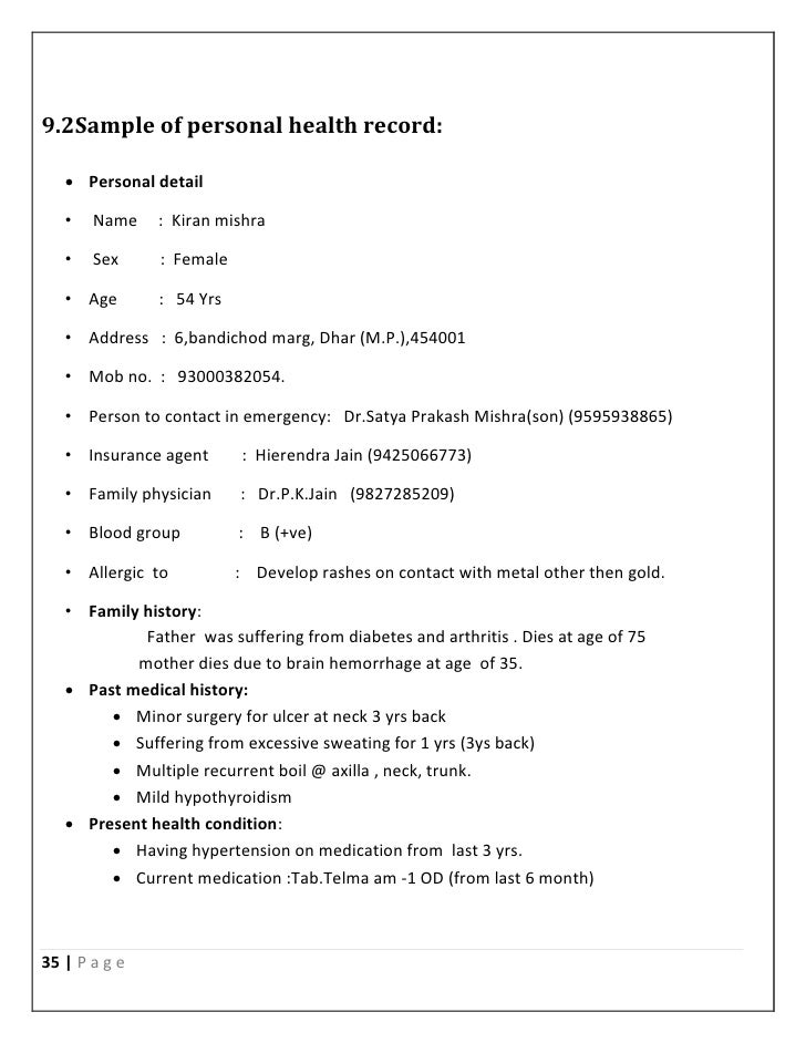 what is a personal health record