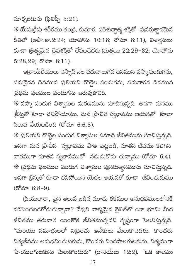 Feasts Of The Lord Telugu