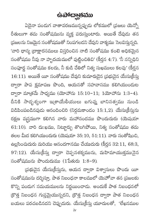 Feasts Of The Lord Telugu