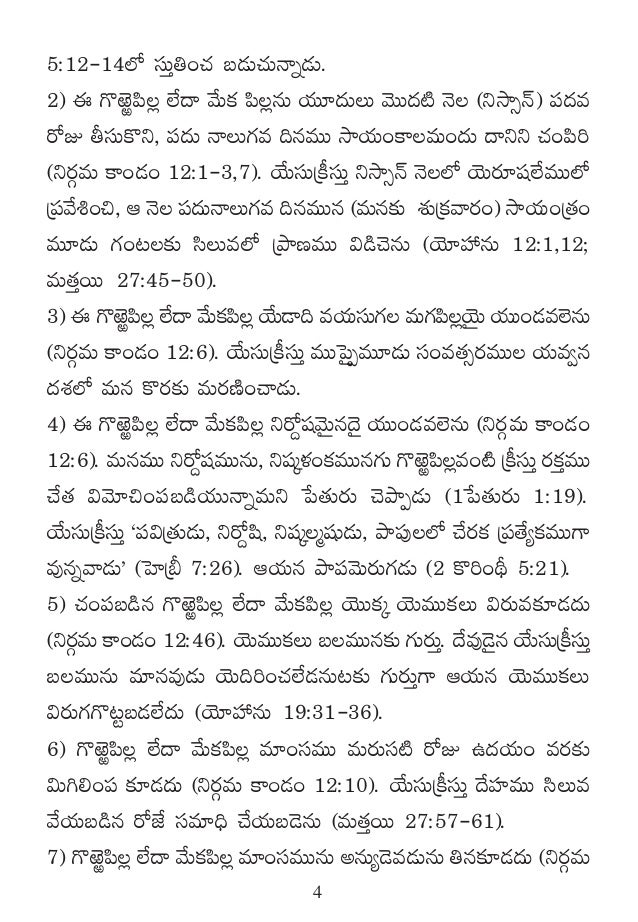 Feasts Of The Lord Telugu Feasts Of The Lord Telugu