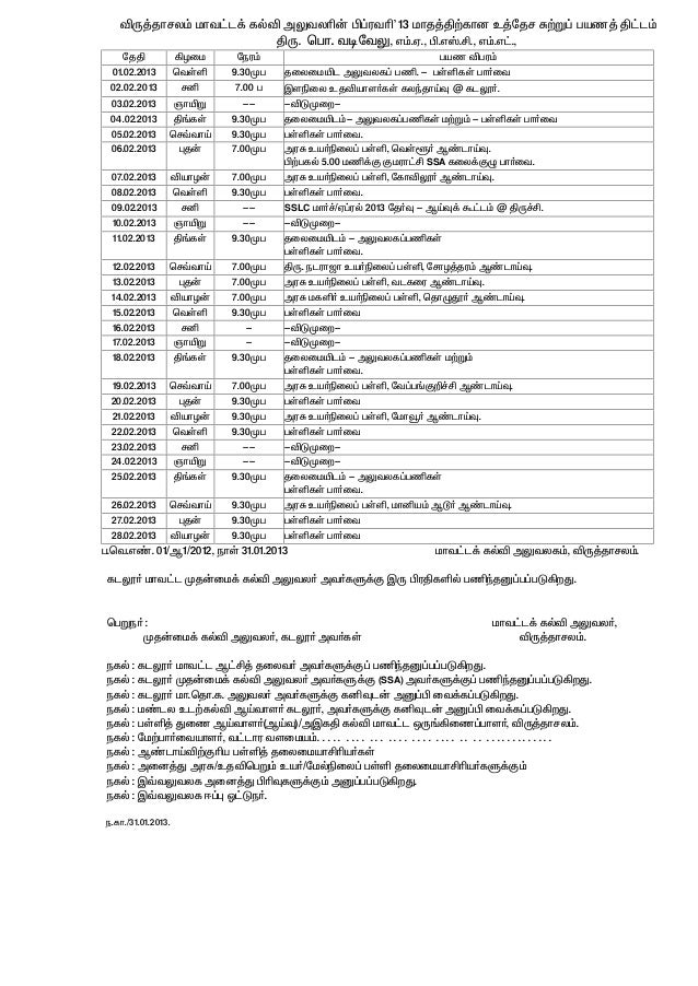 Feb 13 Tour Programe 13