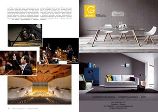 66 Bсе по-русски - Vse po russki Vse po russki - Bсе по-русски 67
хор. Мне нужно было лишь стараться делать все
как можно лучше. Для меня было большой честью
работать в Мариинском театре, и я бесконечно
благодарен Валерию Абисаловичу Гергиеву, который,
несмотря на мой юношеский возраст, доверял мне
сначала маленькие «опыты» с Академией молодых
певцов, а позже – спектакли и со старшим поколением
Мариинки, с серьезными и солидными солистами».
	 На вопрос корреспондента о западных
контрактах Туган Сохиев сказал: «Я буду вынужден
что-то сокращать, потому что основной акцент
будет сделан на Большой театр, куда я брошу все
свои силы и время. Я оставлю основные контракты
с оркестрами Тулузы, Берлина, Вены, Лондона,
с которыми завязались прочные человеческие и
творческие отношения. Но Большой театр с каждым
годом будет занимать у меня все больше и больше
времени».
Фото: Patrice Nin
Фото: Patrice Nin
Фото: Patrice Nin
 