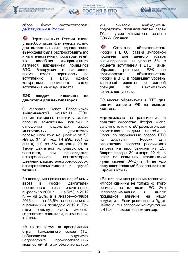 Ставки экспортных таможенных пошлин на кожевенный полуфабрикат Ставки экспортных таможенных пошлин на кожевенный полуфабрикат