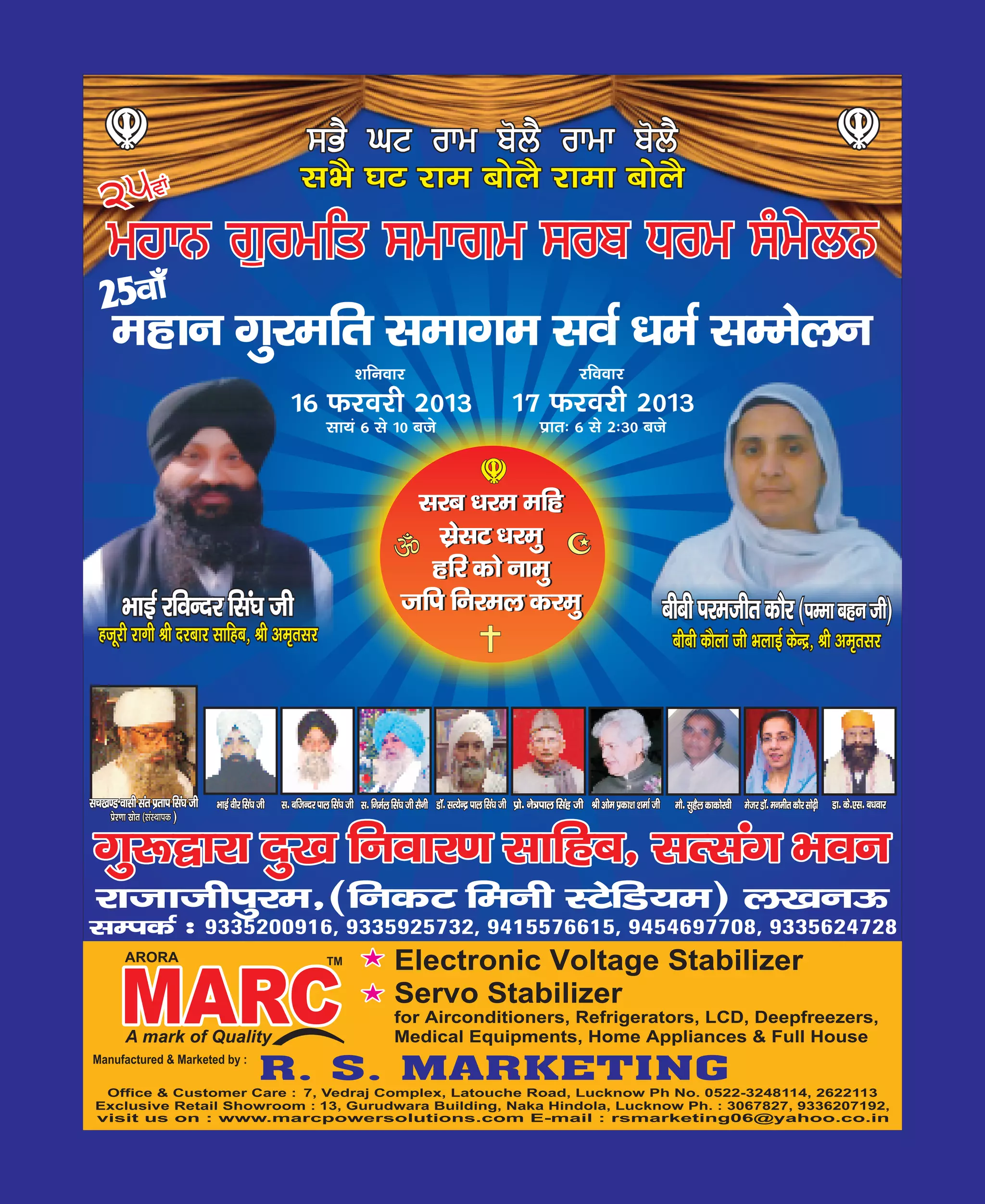 ARORA




  A mark of Quality

                 R. S. MARKETING
visit us on : www.marcpowersolutions.com E-mail : rsmarketing06@yahoo.co.in
 