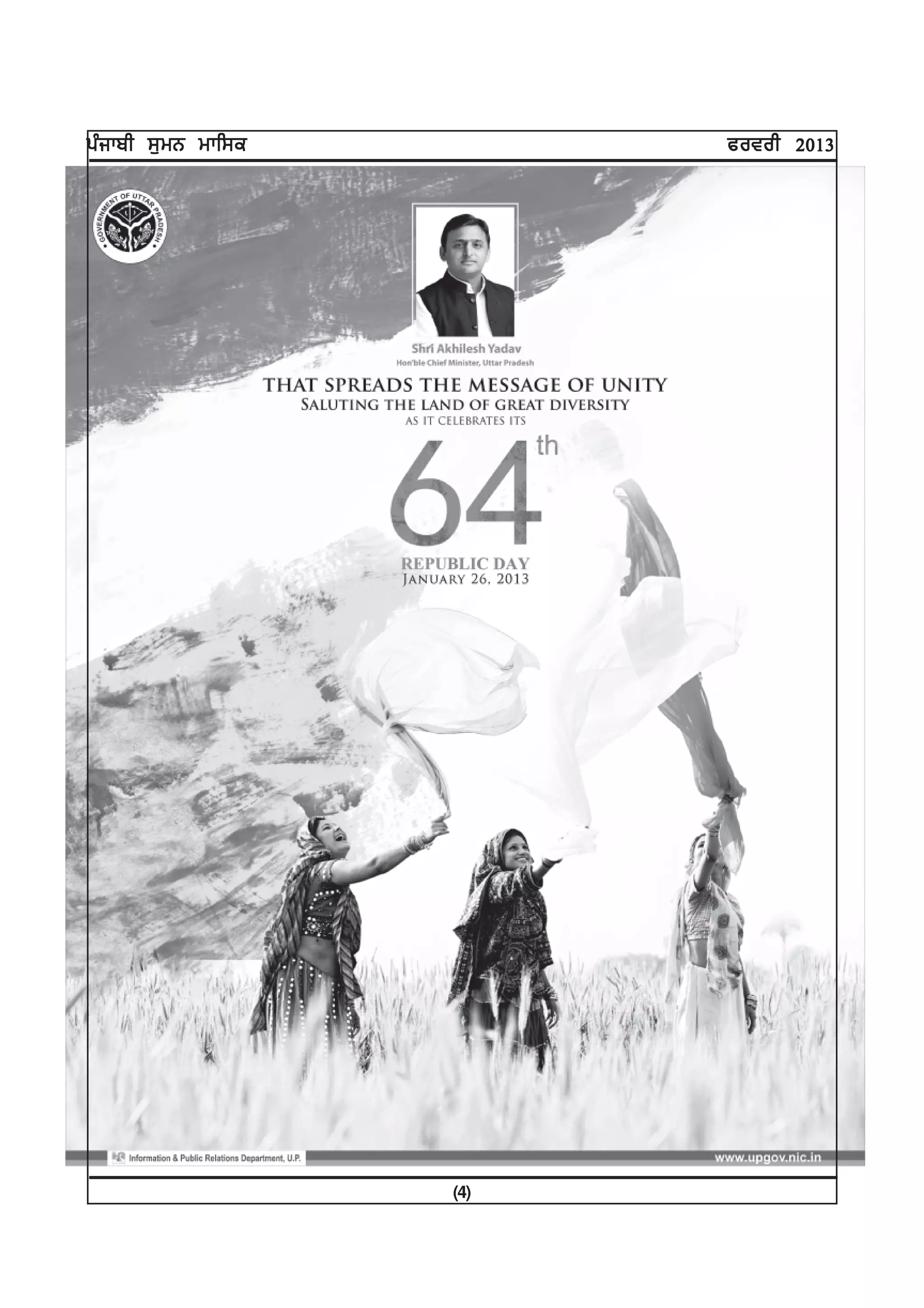 gzikph ;[wB wkf;e         cotoh 2013




                    (4)
 