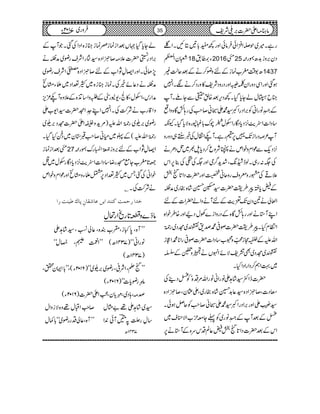 gìX÷~j,Z‚ÛZðÛâðZzg¼Æ!*'CNXZŒ
@yZâ 18 Yì. 2016#25 Šy',zi$+|®gQ
ˆqªÕ) |1‰Üf[úiÆnzç™äÆ 1437
ƒˆZzgZÏŠzgZyÝ©ZzgŠgzŠÑp»zgŠ™äÑXZ7
»bhwáYc*ŠHX¼Šk,ˆ{ÅþLÇÐYAXW
Æ8hå ELâgZãÃ',ZŠ§Zº¦·Z4ã™r#Åg;öÇ{zZ
‚ŠZ]Z7f$4,Šc*ŠÇgZjw_5Îæ
IGau!*½zg{Ñc*ŠHXYè
W²āŠgZiJ-D6,}gìXW6ZÙwÅ¸Fg„Šzgz
4,Šq-ÐúZxzpZmä)Ñzq™Šc*>Þ½~LÞŠOä
Å(:g„Xßeo8-Ô”h+¤/òZzg(Å;Å¯6,Zk
´ºÅgzczsgzqã,Zzg|]ŠZ@*mj
Æ;c*C*.çFGL§g|]¦¨@÷á{gg~æØ
Z°àä&ŠyJ-±e$ÆnWäzZá|Z]Æn
ZLW*äZzgg;öÇ{ÆŠgzZi}ÅwŠØZzg{§pZ{
ZOxHX*.çFGL§g|]ß°·œ&&~ëŠ~g9*îG
ZvmÆ¤WiBz8[‚ŠZ]|]ß°gZ**·ZÚi
&~ëŠ~Ì=pÑñZrVä½zÆŸ
~¹Zë™ŠZgZŠZHX
|]eZË¦÷á@ZâgZãâgZv%Š{óÃ<Š¶Å
XŠ]Ô™ñZŠ{¦¬$+@÷á{gg~ÔZ¢yÔ™ñZŠ{
¦743ï
E
EGEZZzg',ZŠgZº¦·Z4ã™r#ÃqÝƒðX
<ÆˆWÆ8hå ELâg~Ã¬YexÒ[ZÑ¦s~
ZkÆˆ|]ŠZ@*mj;¬ÝŠku{ÆW*ä6,
áYc*ŠH˜VˆZiúi)úi»i{ZŠZÅˆXŽWÆ
',ZŠ§,|]´)™ñZŠ{¦gZÑsgç~æØä
7,JðXZzgZ‰ÁNZ[Æn™ñZŠ{½ZÑsgç~
æØäŠ¬ñíÅXúi»i{~M®ZŠ~fYxY
æZgkÔZjwÔ»ÒÔ-Eg;Æ¥zZ‚E+{Æ´z{W6³m,
zZ‡g[äÑ•ÔÅXZ7ZL7åELZë|]¦Z-[Z
gç~',w~g9*îGZvm)%h+zÑZd|]ëŠ',w~
g9*îGZvm(ÆU~xã™r#G*y~Š®HŠHX
#ˆZiúi 27 Z‰ÁNZ[Æn',zi9.œî EGZMgu®gQ
-@*f[YìKgŸ‚ŠZ]Z7f$4,Šc*ŠÇgjw~÷
pZãÅˆT~M®ZŠ6,ŒfYzxYZzgúZxzpZm
äÑ•ÔÅXC
ì‚]…uÛkÒßß‚]m6Â^Ï^áô^Õ›nßk…]
âœ}z«@*gõZgŽw
LLW{Ô0*·iÔH[È{Ô¬à©Ô¦÷á@Z
âgZãóó)7341|(LLZÚ:Ôáwóó
)7341|(
LLméÔZÑ°Ôgç~',w~óó)6102Y(ÔLL!*ZZy[Ô
)6102Y( â8çXLgçc*]óó
œ)Ô;Š~Ô$!*yÔ&BïELZd|])6102Y(
™8ïELZDw¸z{ÑizZw ¦~÷á@Z¸"Vw
LLW{Ô¬àŠggç~óó!*¾w ‚ÁgÔ?‘"Wð0+Z
7341|
35 âx)Zd|]',~Ñp102Yâ ~7 Ûzg
 