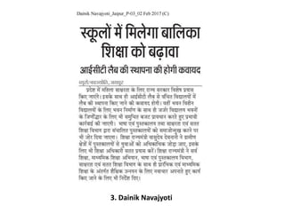 3. Dainik Navajyoti
 