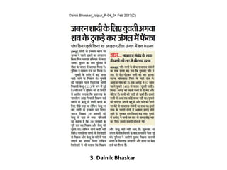 3. Dainik Bhaskar