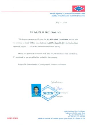 ใบผ่านงาน(certify)