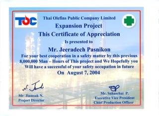 ใบผ่านงาน(certify)
