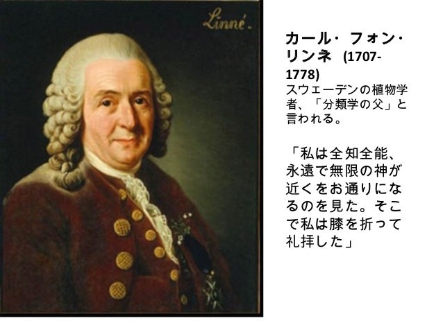 数人の権威ある科学者の思想 数人の権威ある科学者の思想