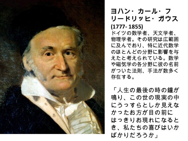 数人の権威ある科学者の思想 数人の権威ある科学者の思想