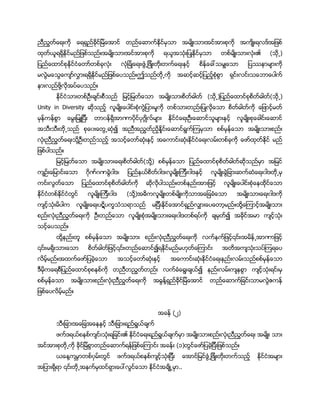 ။ ၏ (
၊ ၐ
။
႔ ။
( ( )
Unity in Diversity
၍
႔
။
( ႔)
၊ ၊
။
( ႔)
။ ႔
၍
။
႔ ၎၊
၎၊ ၎၊ ၍
။
၍
႔
။
(၂)
၏
(၁) ။
႔
၎ ၐ ..
 