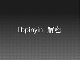 libpinyin 
 