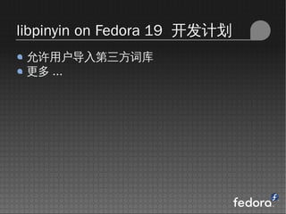 libpinyin on Fedora 19 ƻ
 ûʿ
  ...
 