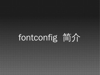 fontconfig 
 
