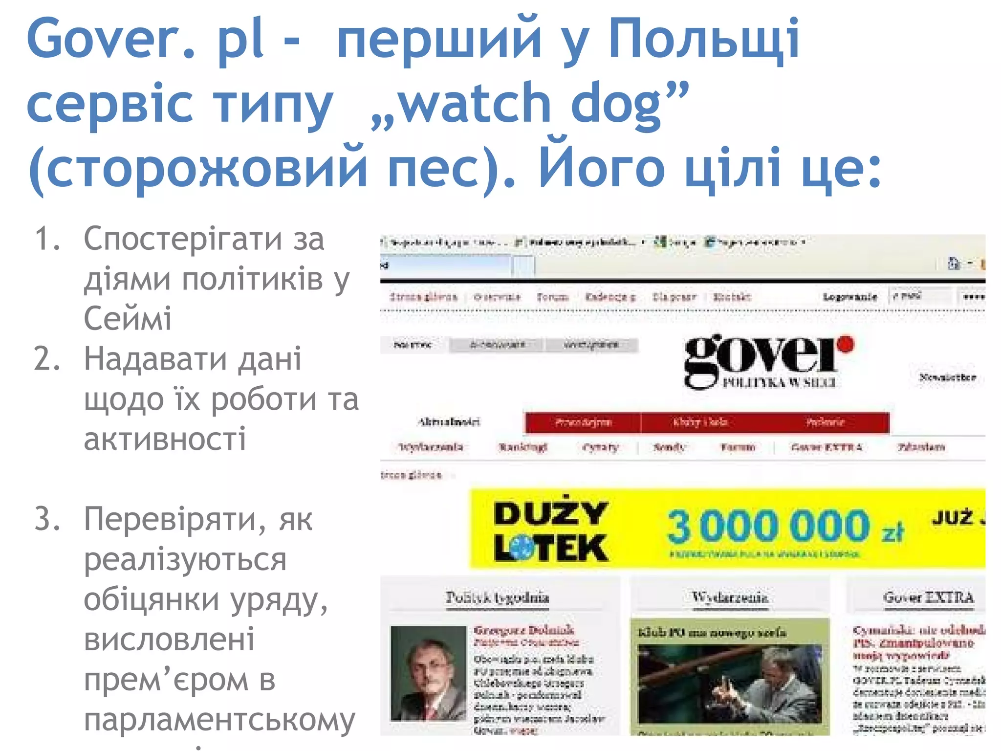 Gover. pl -  перший у Польщі сервіс типу  „watch dog” (сторожовий пес). Його цілі це: Спостерігати за діями політиків у Сеймі Надавати дані щодо їх роботи та активності  Перевіряти, як реалізуються обіцянки уряду, висловлені прем’єром в парламентському поданні  