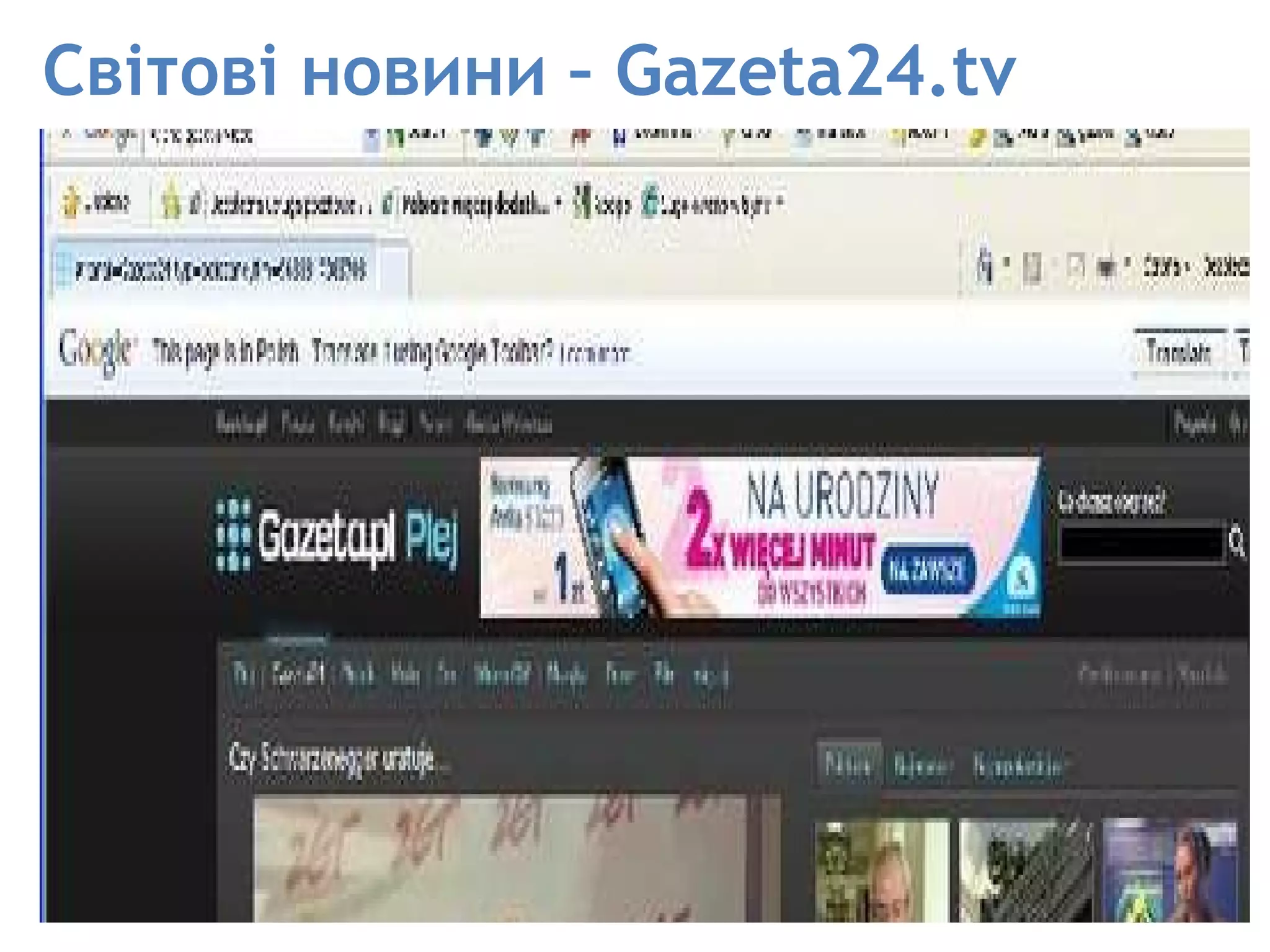 Світові новини – Gazeta24.tv 