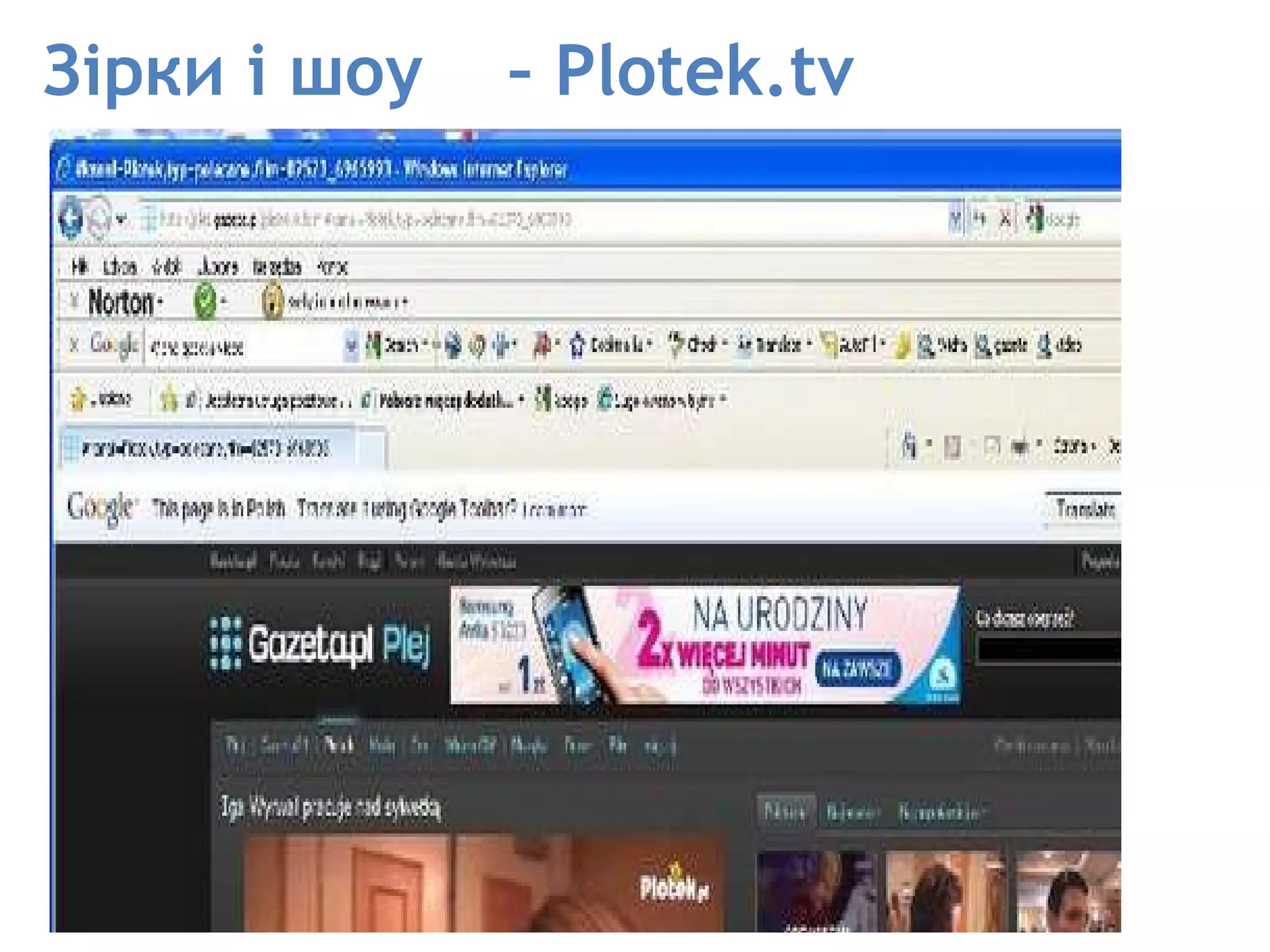 Зірки і шоу  – Plotek.tv 