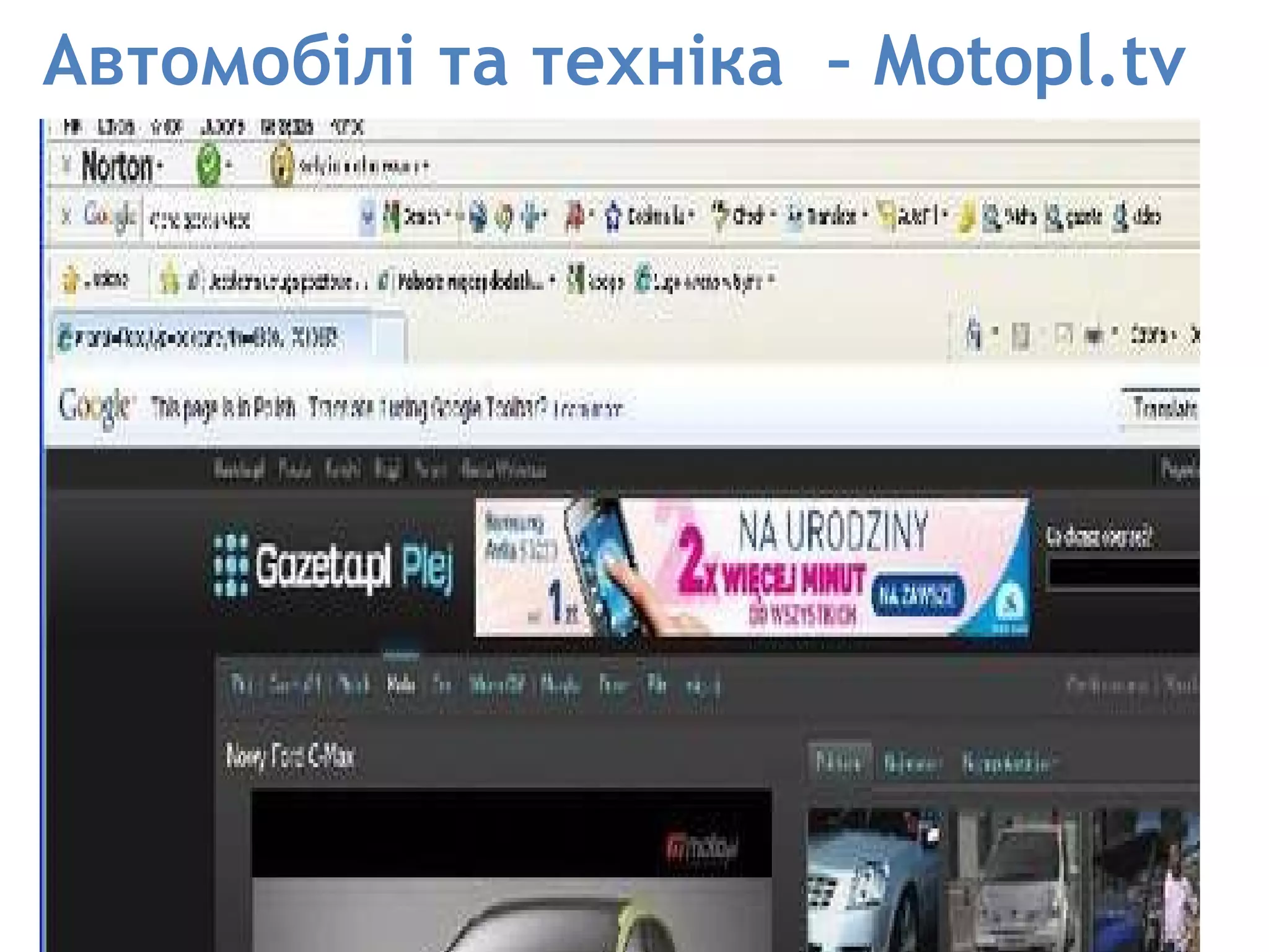 Автомобілi та техніка  – Motopl.tv 