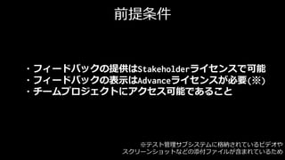 ?ե`ɥХåṩStakeholder饤󥹤ǿ
?ե`ɥХåαʾAdvance饤󥹤Ҫ()
?`ץȤ˥ܤǤ뤳
ǰ
ƥȹ֥ƥ˸{Ƥӥǥ
`󥷥åȤʤɤե뤬ޤƤ뤿
 