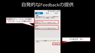 ԰kĤFeedbackṩ
԰kĤʥե`ɥХåΈϡ
ץꥱ`ָʾϤʤ
ȤꤢΤ
 