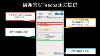 ԰kĤFeedbackṩ
ΥȥFeedback
Ʊ롣
Ȥ_JƤ
`ƥ󥰤ܡ
ؤ}ѥ`
^ȤЄ
ݤ_Jš
 
