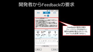 kߤҪ
FeedbackҪΈ
ե`ɥХå᤿
ҪhʾƤ롣
ȥǤʤ
 