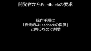 kߤҪ
혤
԰kĤFeedbackṩ
ͬʤΤǸ
 