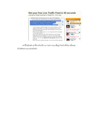 F F F F F Live Traffic Feed F F F
F F F
 