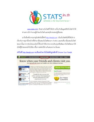 www.stats.in.th/ F F F F F F
F F F F F
F F ˆ http://feedjit.com ˈ F F
F F F F (Traffic) F
F F F F
ˈ F F F F
F http://feedjit.com F F Choose Your Feedjit
 