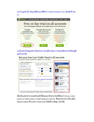 F F F Feedjit Completely Free F Sign
Up
F F F F F F F F
F
F F F F F F F F Got your colors
picked out? Select where to install Feedjit and click Go! F F
Website Feedjit Code F 4 F
 